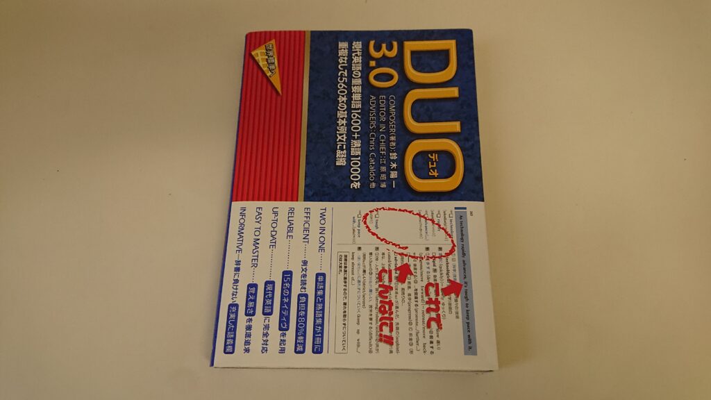 DUO3.0の画像
