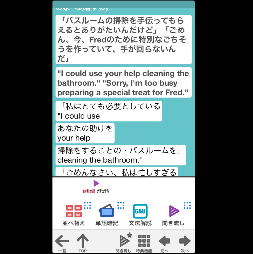 『ALL IN ONE TOEICテスト音速チャージ』の有料アプリの画像