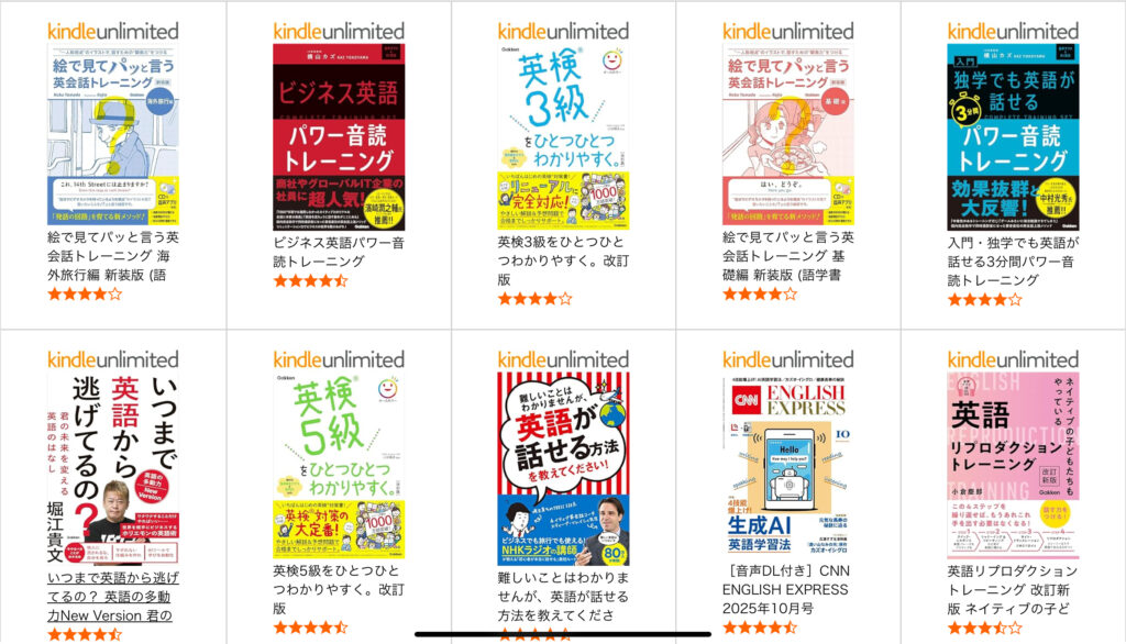 読み放題に含まれる英語参考書の例