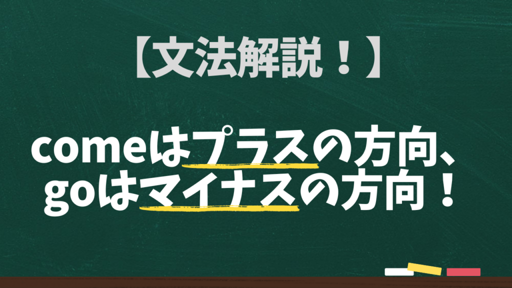 【文法解説】toのあとは動詞の原型が一般的なのに「to + 〜ing」が存在するのはなぜ？ | いしゅーの英語ブログ！