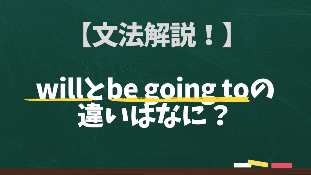 【文法解説！】「what」と「how」の違いって？感嘆文の使い分け方を徹底解説！ | いしゅーの英語ブログ！