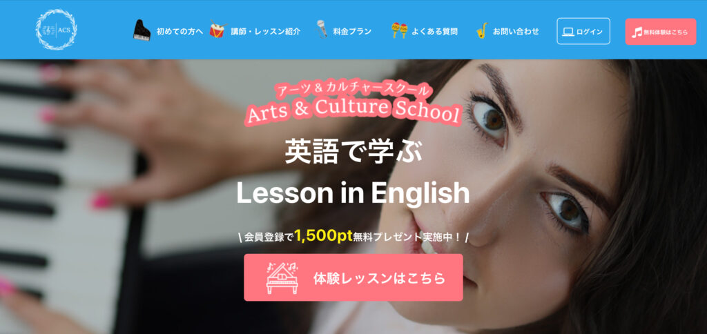 「Arts & Culture School(ASC)」の画像