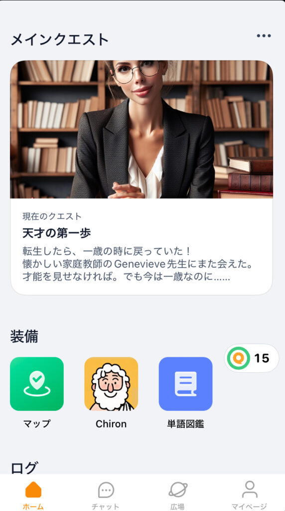 SayWowのアプリの画像