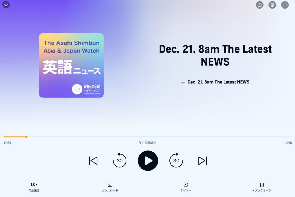 Audible英字新聞の画像