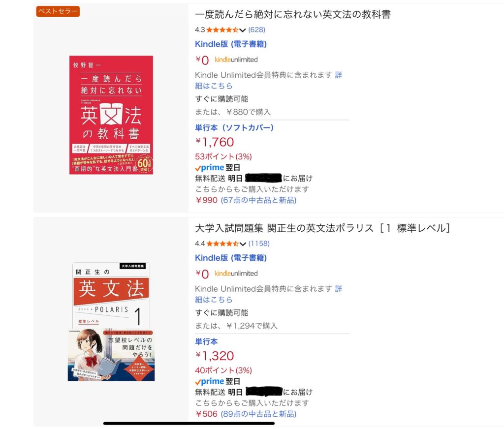 Kindle Unlimitedの英語コンテンツ画面